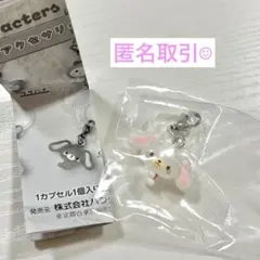♡ガチャ サンリオ ゆるっとめじるしアクセサリー しろうさ
