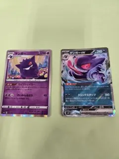 ポケモンカード ゲンガー 024/059 - メルカリ