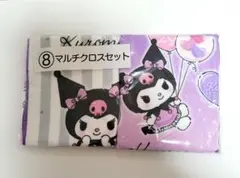 サンリオ　クロミ　マルチクロスセット