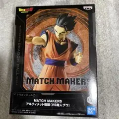 ドラゴンボール Z MATCH MAKERS アルティメット悟飯