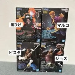ワンピース　バトルレコードコレクション　まとめ売り　フィギュア