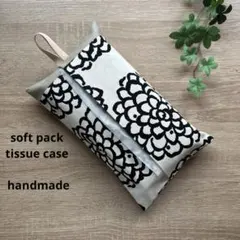 ソフトパックティッシュカバー ダリア モノトーン グレージュ シンプル