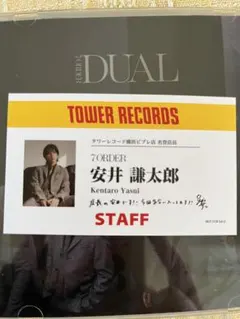 7ORDER DUAL 特典 名刺 安井謙太郎