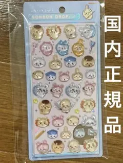 コ*ウ様 ボンボンドロップシール　ちいかわ　第二弾　みんなポーズ　サンスター文具