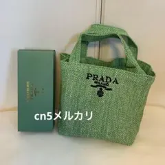 PRADA プラダ 最新ノベルティ ラフィア ミニトートバッグ グリーン　箱付き