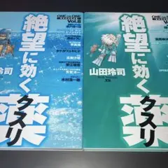 2025年最新】絶望に効くクスリの人気アイテム - メルカリ