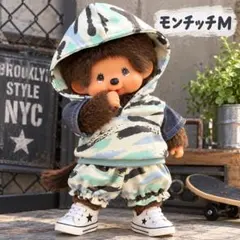 モンチッチMサイズ用 洋服 カモフラ柄パーカー・パンツセット
