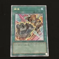 2025年最新】遊戯王 調律 絵違いの人気アイテム - メルカリ