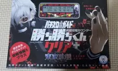 勝ち勝ちくんクリア+ 東京喰種 金木研Ver. パチスロ小役カウンター