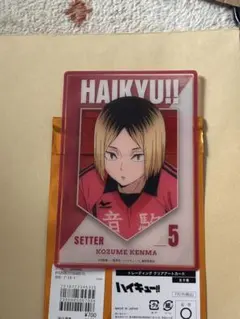 ハイキュー!! トレーディングクリアアートカード 孤爪研磨