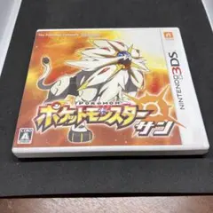 3DS ポケットモンスター サン　任天堂3ds