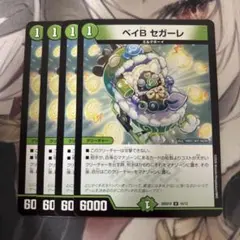2026年最新】ベイBセガーレの人気アイテム - メルカリ