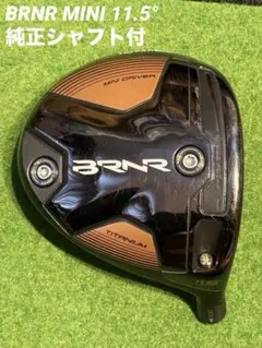 2025年最新】バーナーミニドライバー 11.5の人気アイテム - メルカリ