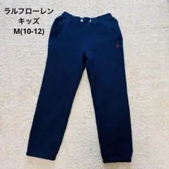 ラルフローレン　キッズパンツ M (10-12) ネイビー　裏起毛