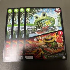 イッコダスケイジ 種デスティニー 4枚セット