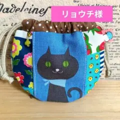 リョウチ様 リクエスト 3点 まとめ商品