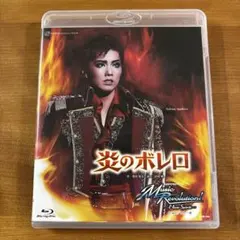宝塚 MASTERPIECE COLLECTION 月組 アーサー王伝説 - メルカリ