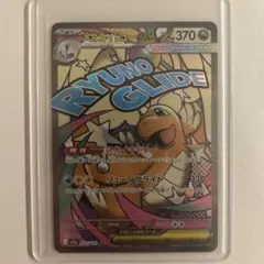 メガカイリューex MA MEGA ハイクラスパック MEGAドリームex 2…