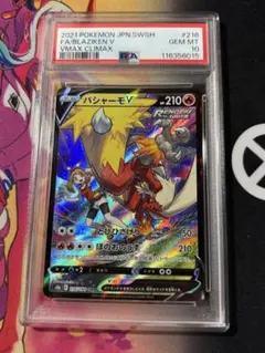 PSA10 リュウのバシャーモ 映画公開記念VSパック 012 2004