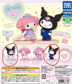 ③【クロミ研究者・ビジネスパーソン】マイメロ あこがれのメロコス　ガチャガチャ