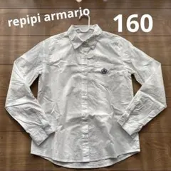 レピピアルマリオ　2025卒服ベーシックシャツ　160 L