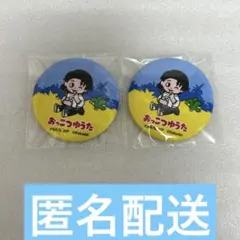 クッピーラムネ 呪術廻戦 缶バッジ 乙骨憂太