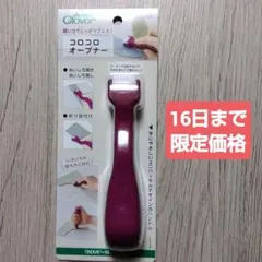 Clover ココロオープナー パープル クロバー