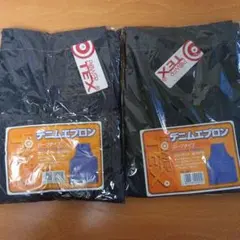 デニムエプロン【未使用2セット】　ロープタイプ フリーサイズ 綿100%