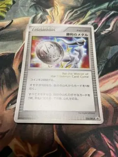 2025年最新】勝利のメダル アルセウスの人気アイテム - メルカリ