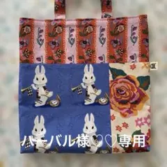 ハンドメイド 多色デザイン 布製トートバッグ アリスうさぎ ナタリーレテ生地　他