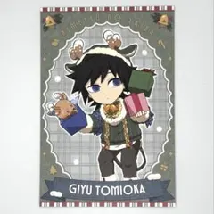 【鬼滅の刃】　冨岡義勇　クリスマス2025 ポストカード　ufotable