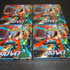 ポケモンカード　メガブレイブ　シュリンク付きBOX