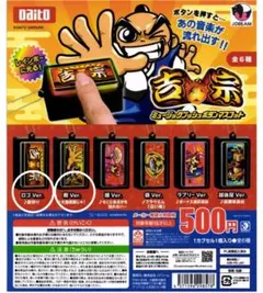 【希少品】パチスロ　吉宗　ストラップ　メタル　プレート　ドッグタグ 希少品】パチスロ 吉宗 ストラップ メタル プレート ドッグタグ