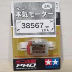 2025年最新】ミニ四駆 モーター慣らし済みの人気アイテム - メルカリ