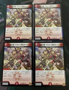 鬼星の絆フウジン天&ライジン天