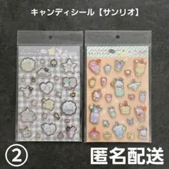 キャンディシール サンリオ② シール 匿名配送
