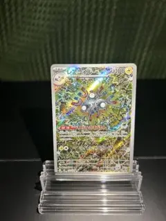 レアコイル　AR