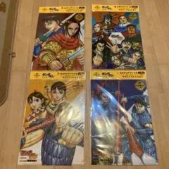 キングダム A4クリアファイル 4枚セット