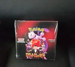 ポケモンカードゲーム ロケット団の栄光 ボックス