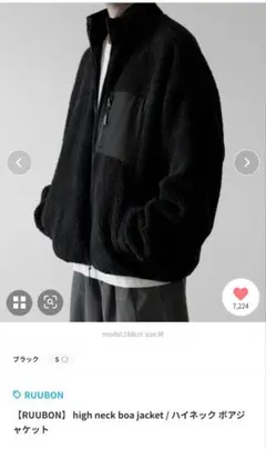 RUUBON high neck boa jacket ボアジャケット