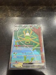 ポケモンカード ワナイダーex SAR 101/078