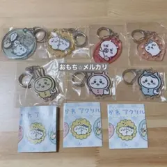 ちいかわ ガチャ アクリルキーホルダー アクキー