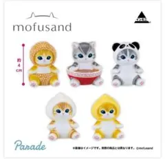 mofusand インテリアミニフィギュア5 全種セット