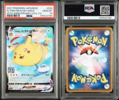 2026年最新】そらとぶピカチュウ psa10の人気アイテム - メルカリ