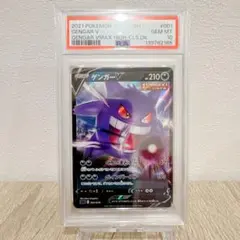 【PSA10】ダークライex バトルアカデミー　034/066 PSA10】ダークライex SVI バトルアカデミー 034/066 - メルカリ