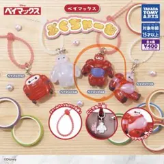 ベイマックス ぷくちゃーむ カプセルトイ ベイマックスB