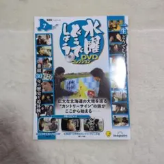 水曜どうでしょう DVD コレクション 第2号 - メルカリ
