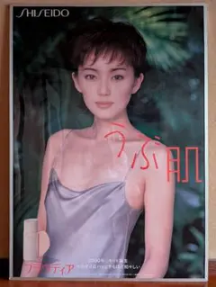 資生堂 春田紀尾井 ポスター フェアウィンド センサー式