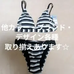 再入荷‼️限定‼️3組【Defilious】デフィリアス ビキニ 9M 白 黒のサムネイル