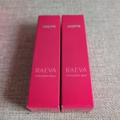 新品・未使用】サキナ ラエヴァバイタライジングエッセンスジェルF 30g